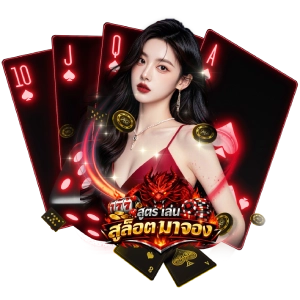 slot majongไม่ผ่านเอเย่นต์