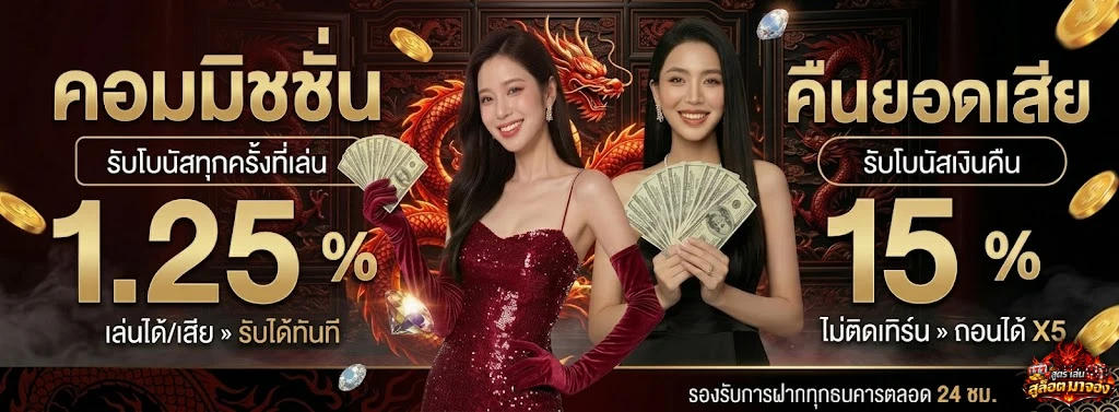 สูตร เล่น สล็อต มา จอง-1